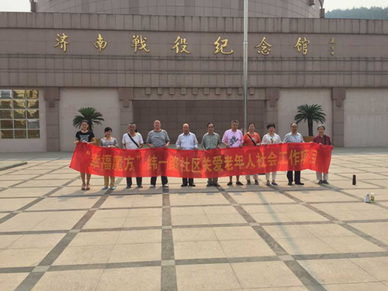 纬一路社区党员参观济南战役纪念馆 开启重温红色记忆之旅.png