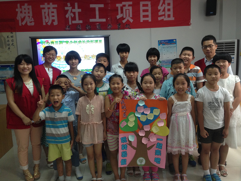 玩转暑假·一起来吧——槐荫社工兴福街道项目组“开心向日葵”暑期夏令营活动开始啦