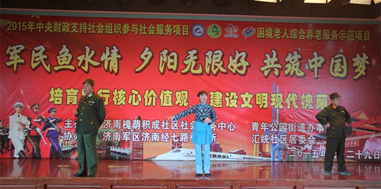 积成社区社会服务中心举办“军民鱼水情 夕阳无限好 共筑中国梦”消夏晚会 积成社区社会服务中心举办“军民鱼水情 夕阳无限好 共筑中国梦”消夏晚会