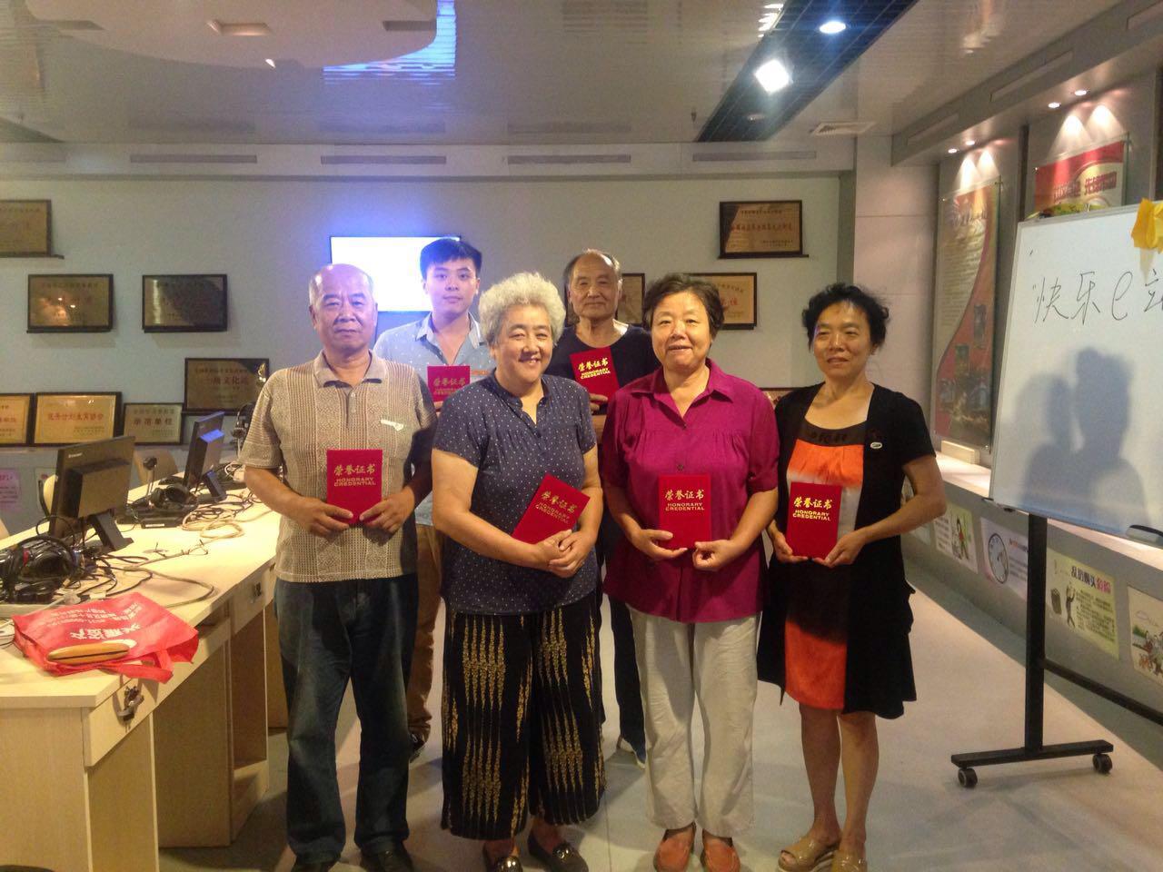 “快乐e站”电脑学习小组课程结业典礼