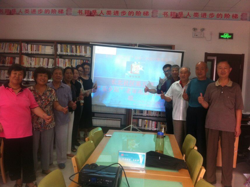 历下“谐乐社区”项目组：第五期“乐夕阳”老年电脑兴趣小组顺利开班
