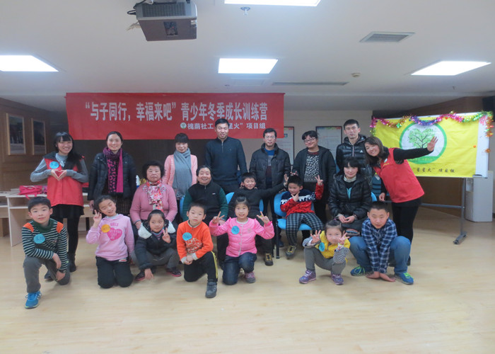 “与子同行 幸福来吧”青少年冬季成长训练营.jpg