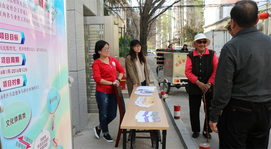 燕南社区开展项目外展宣传活动
