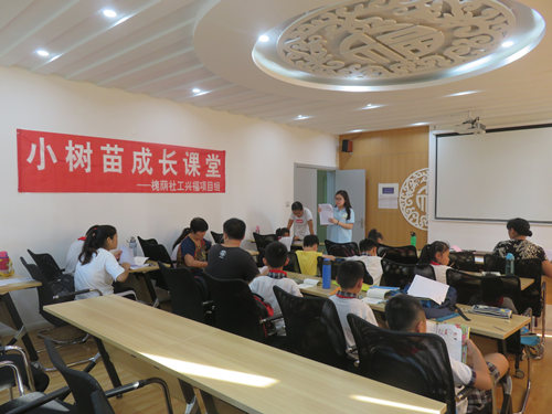 小树苗成长课堂家长会