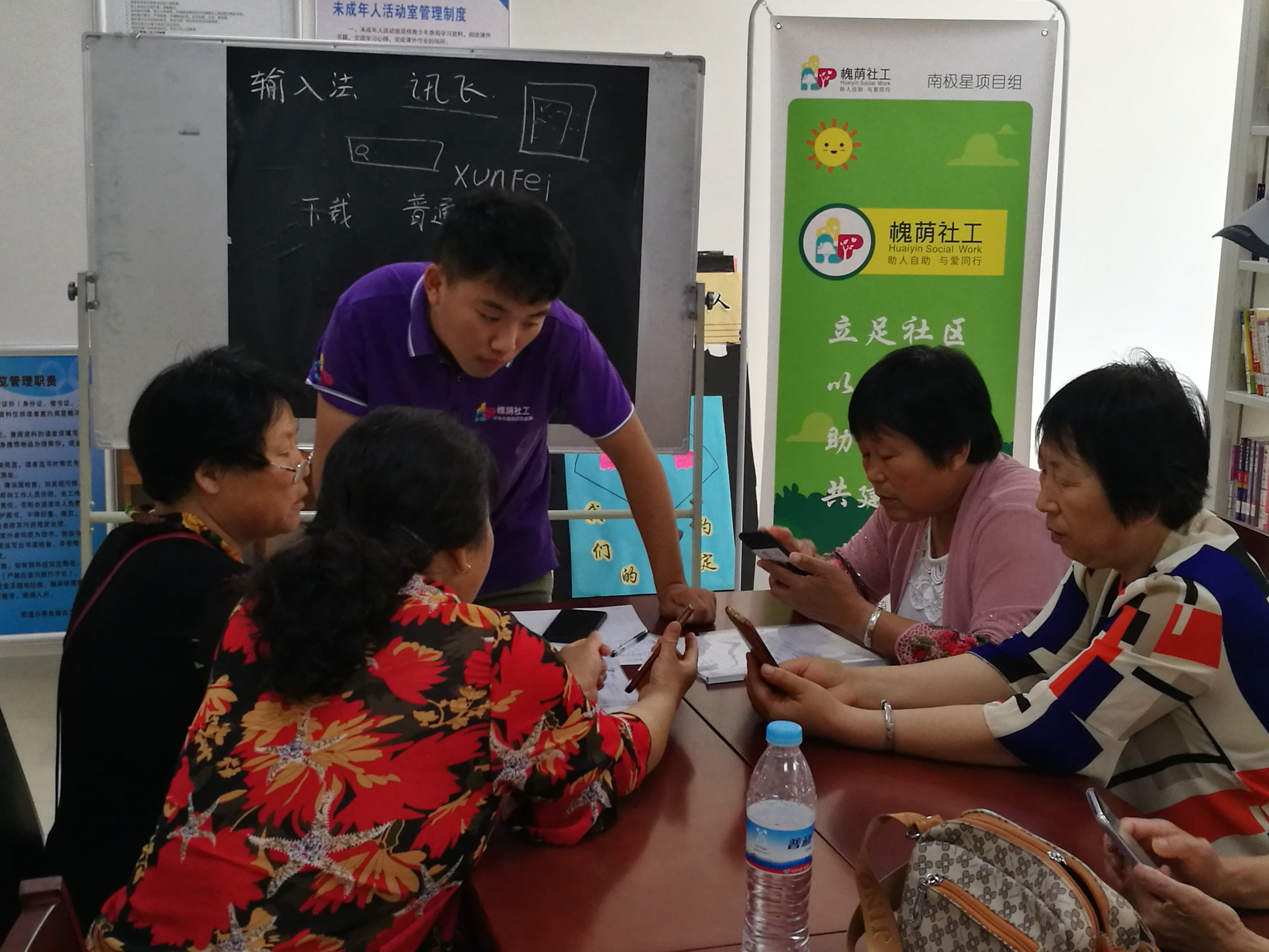 社工授课.jpg