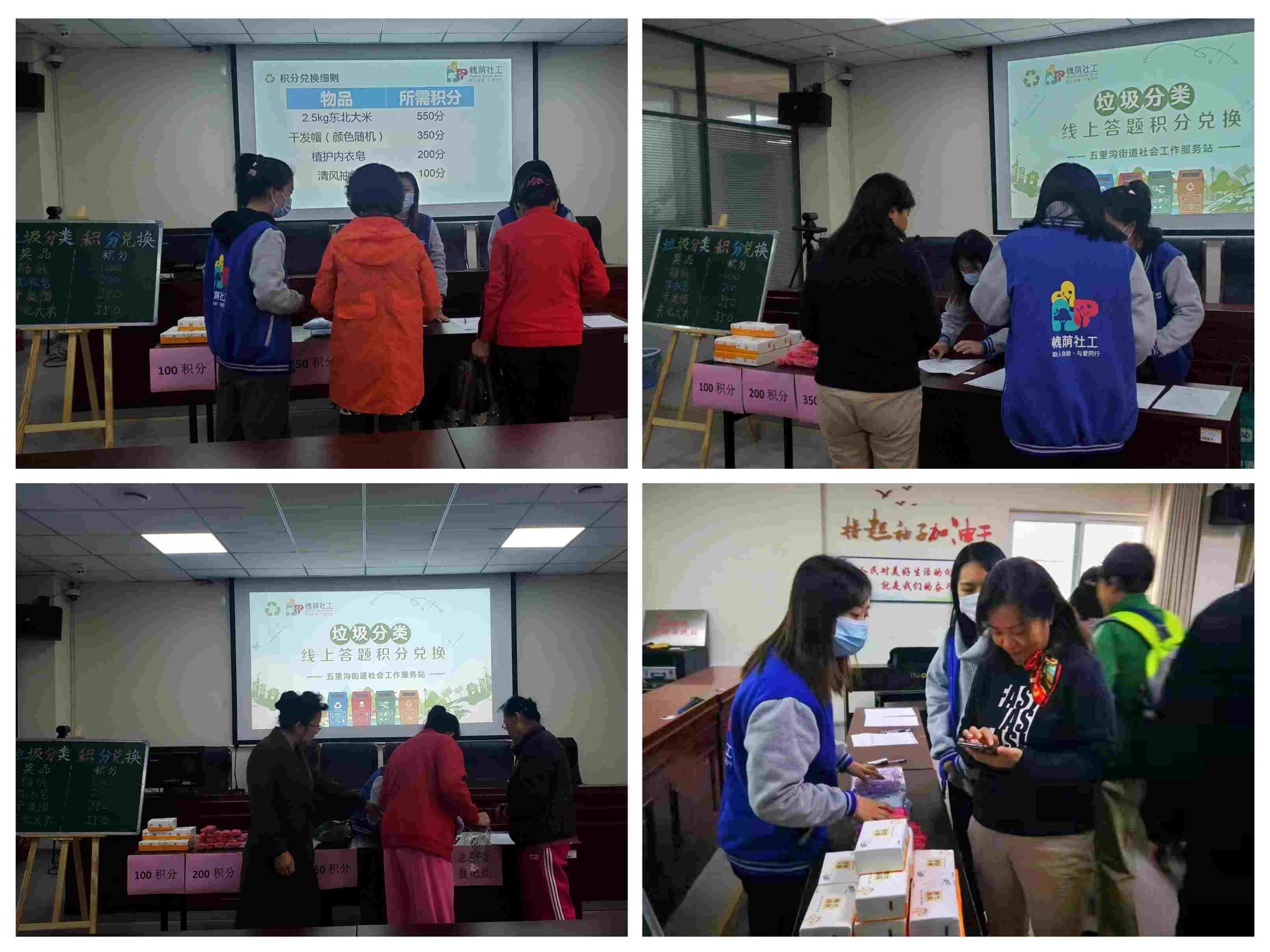 社区居民根据自己的积分兑换出相应的物品 (1).jpg