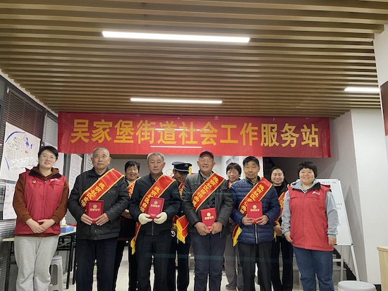 “社区最美守护者%22表彰.jpeg