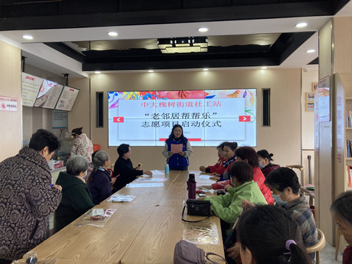 “老邻居帮帮乐”长者互助平台启动仪式_副本.jpg