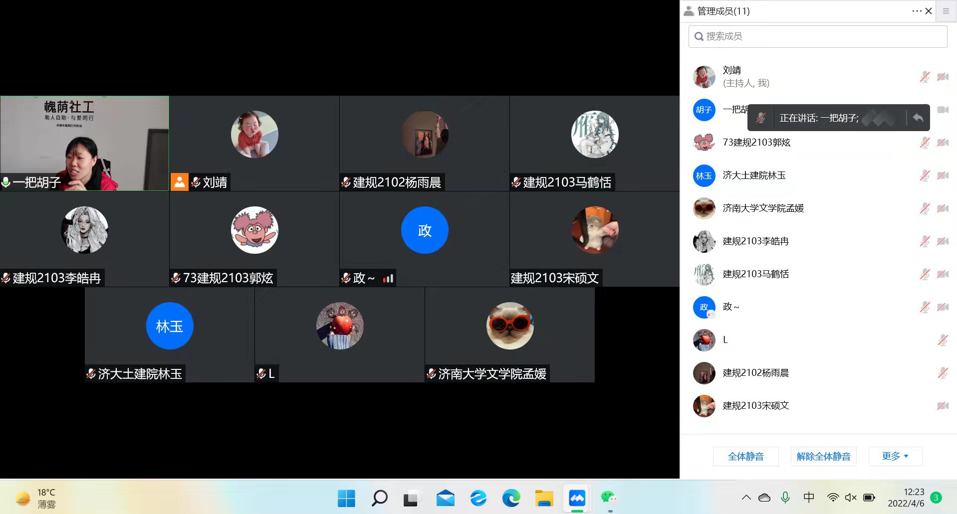 社工站组织大学生志愿者开展线上志愿服务培训.jpg 社工站组织大学生志愿者开展线上志愿服务培训.jpg